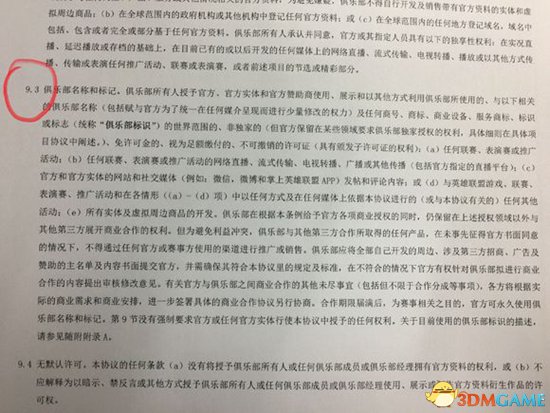 乐鱼网站- 科隆俱乐部与当地企业达成赞助协议，签约五年  